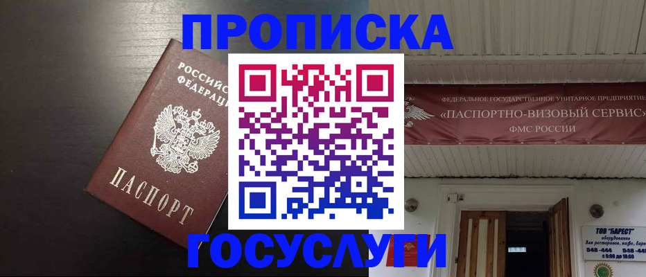 прописка иностранных граждан в Карабулаке